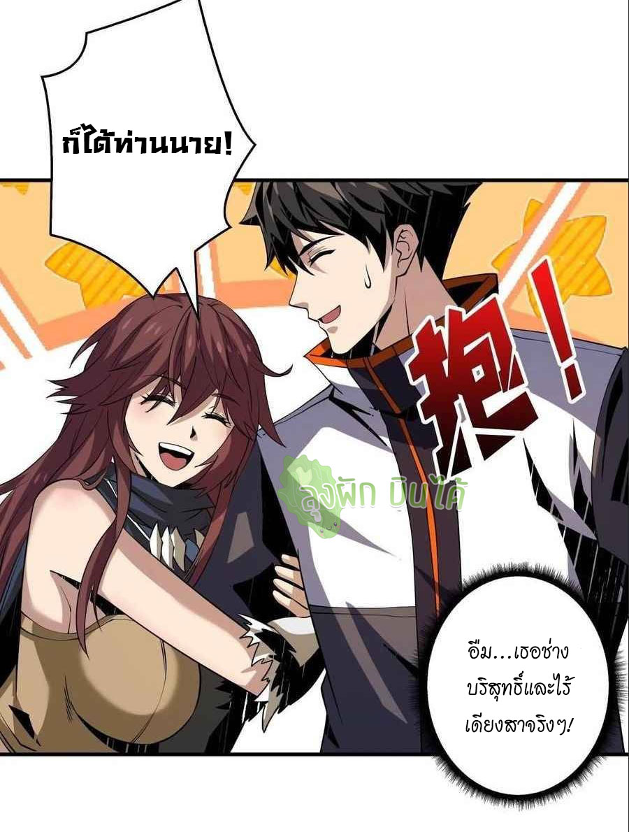 (ชนจีน) IT STARTS WITH A KINGPIN ACCOUNT - จุติจอมราชัน ตอนที่ 109 หน้า 24