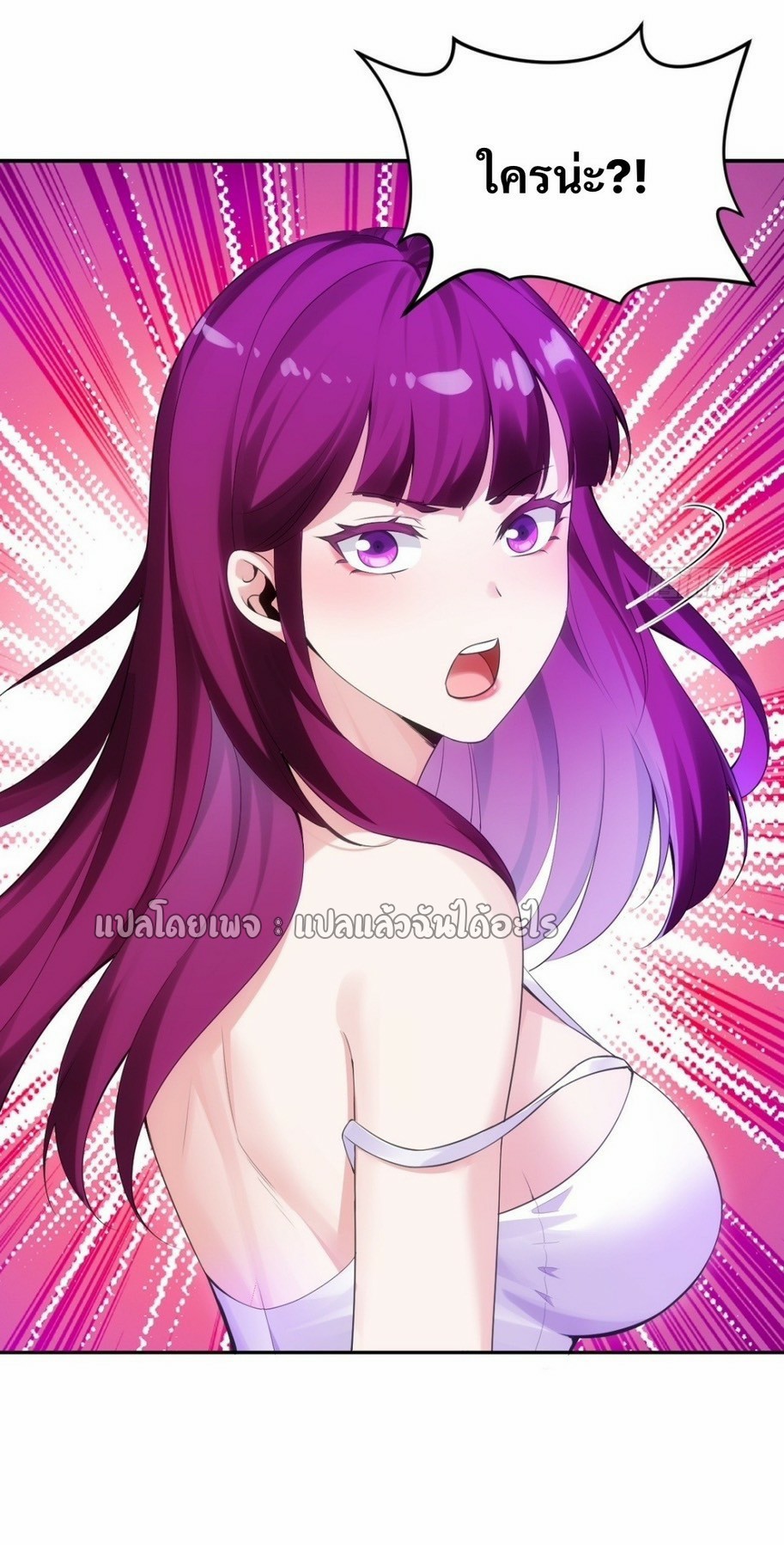 แฟนของผมระดับตำนานทั้งนั้น ตอนที่ 3 หน้า 4