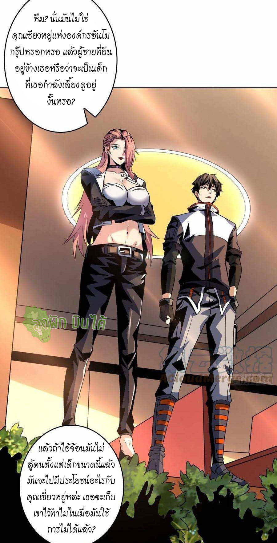 (ชนจีน) IT STARTS WITH A KINGPIN ACCOUNT - จุติจอมราชัน ตอนที่ 112 หน้า 9