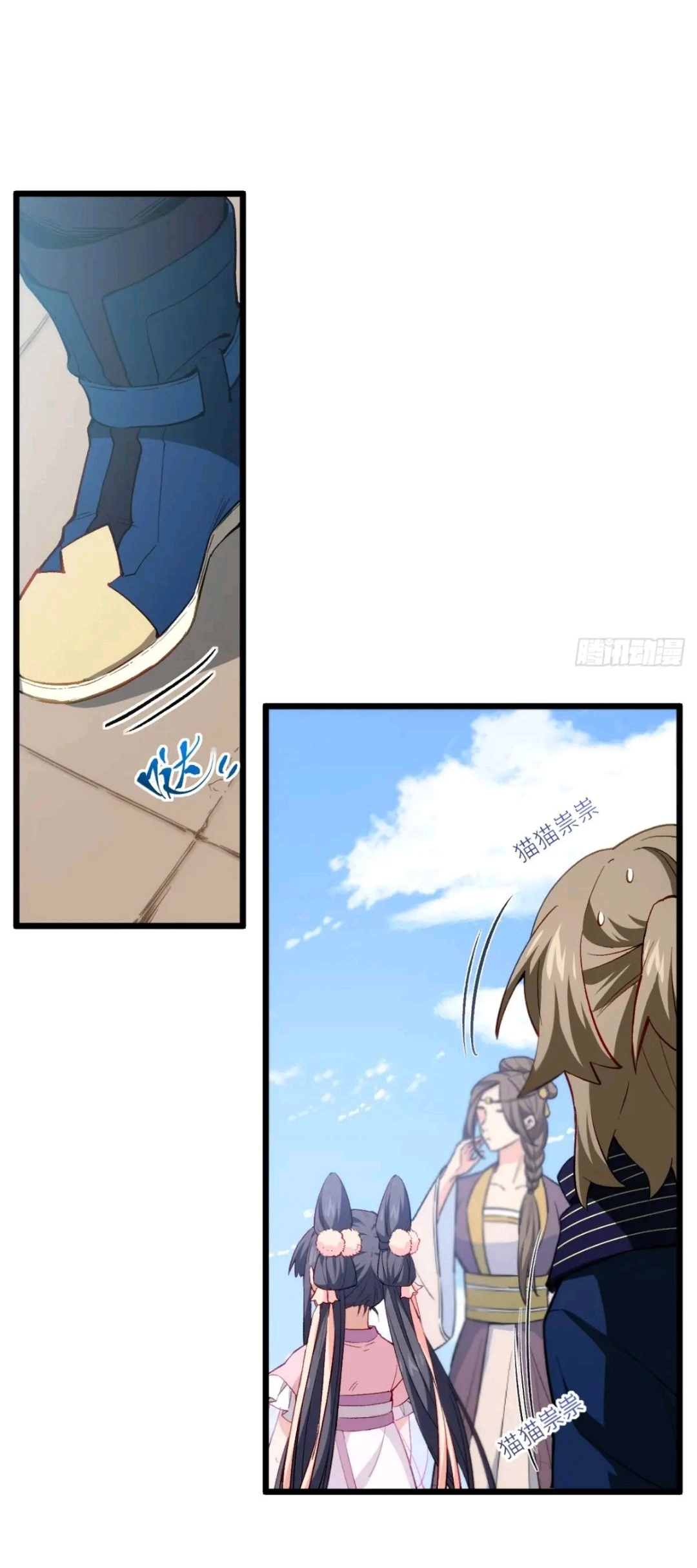 กำเนิดร่างเทวะบรรพกาล ตอนที่ 91 หน้า 22