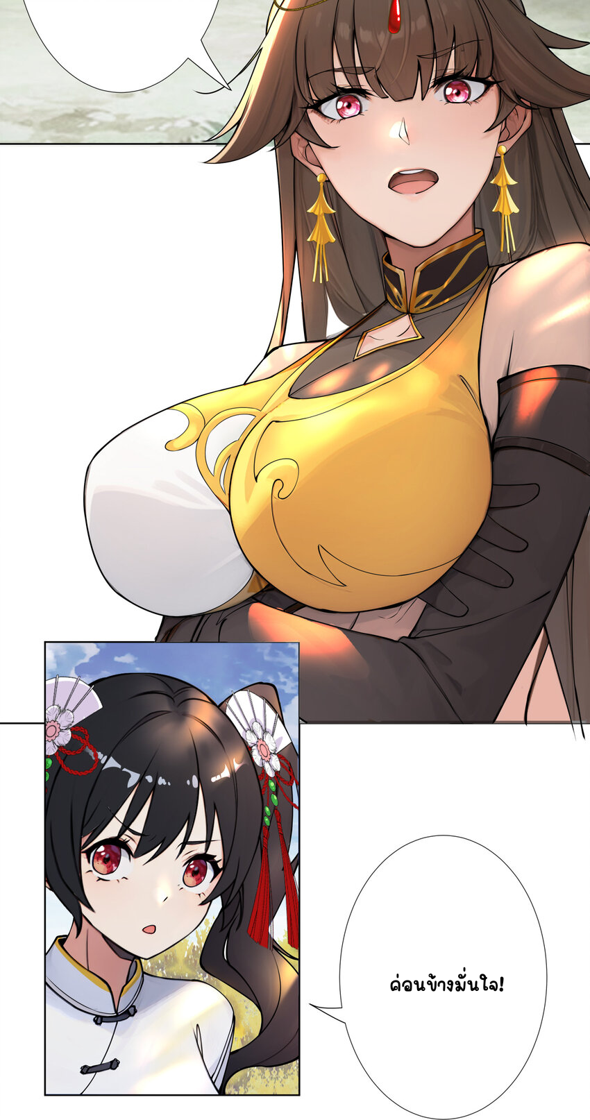 ตัวแปรจุติ ตอนที่ 12 หน้า 26