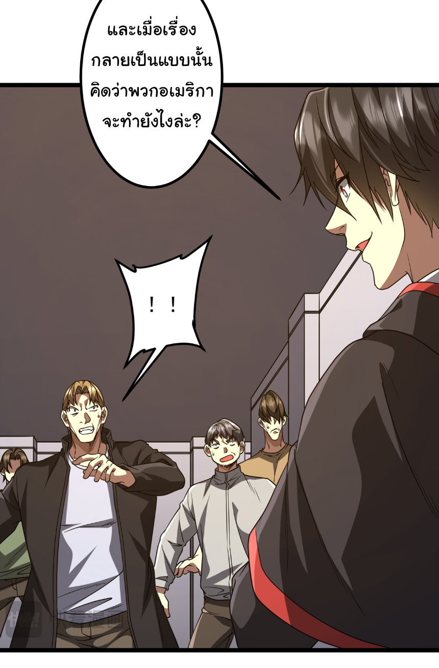 Start with trillions of coins ตอนที่ 160 หน้า 23