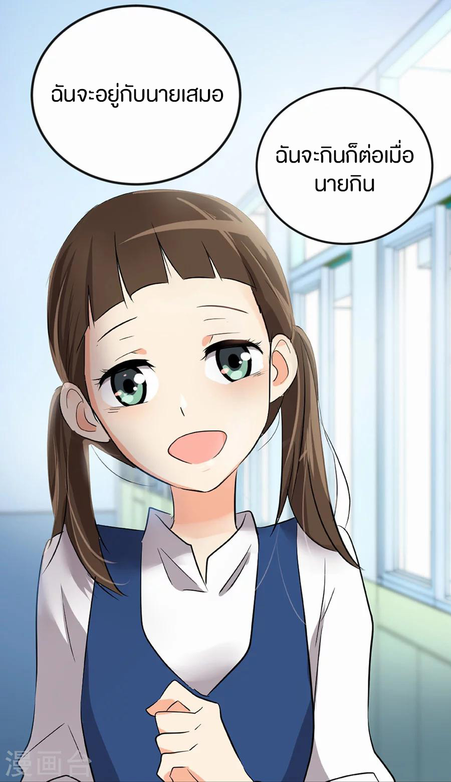 หัวใจดวงนี้ พิเศษเพื่อเธอ ตอนที่ 1 หน้า 39