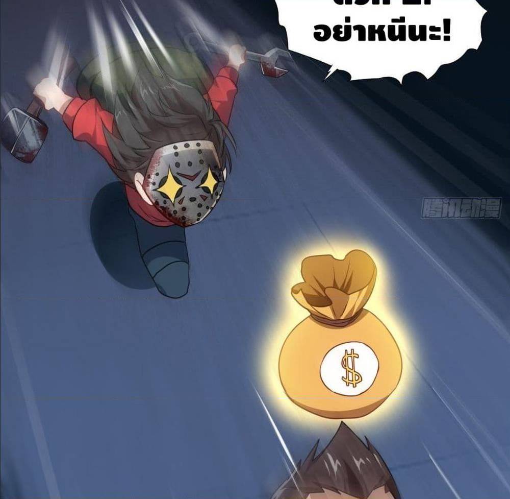 High energy strikes ตอนที่ 20 หน้า 18