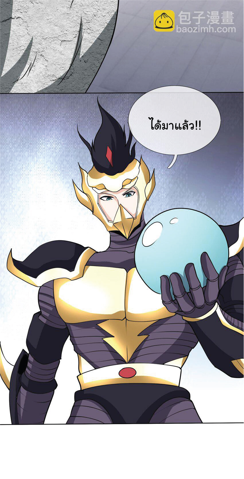 Being a Teacher is Invincible in World ตอนที่ 73 หน้า 4