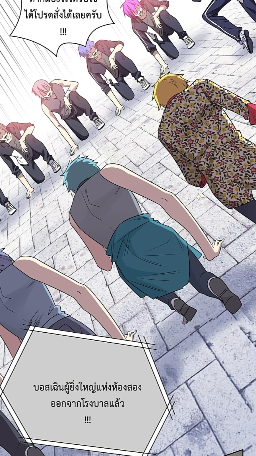 ชายผู้แข็งแกร่งที่มาจากโรงพยาบาลจิตเวช ตอนที่ 16 หน้า 31
