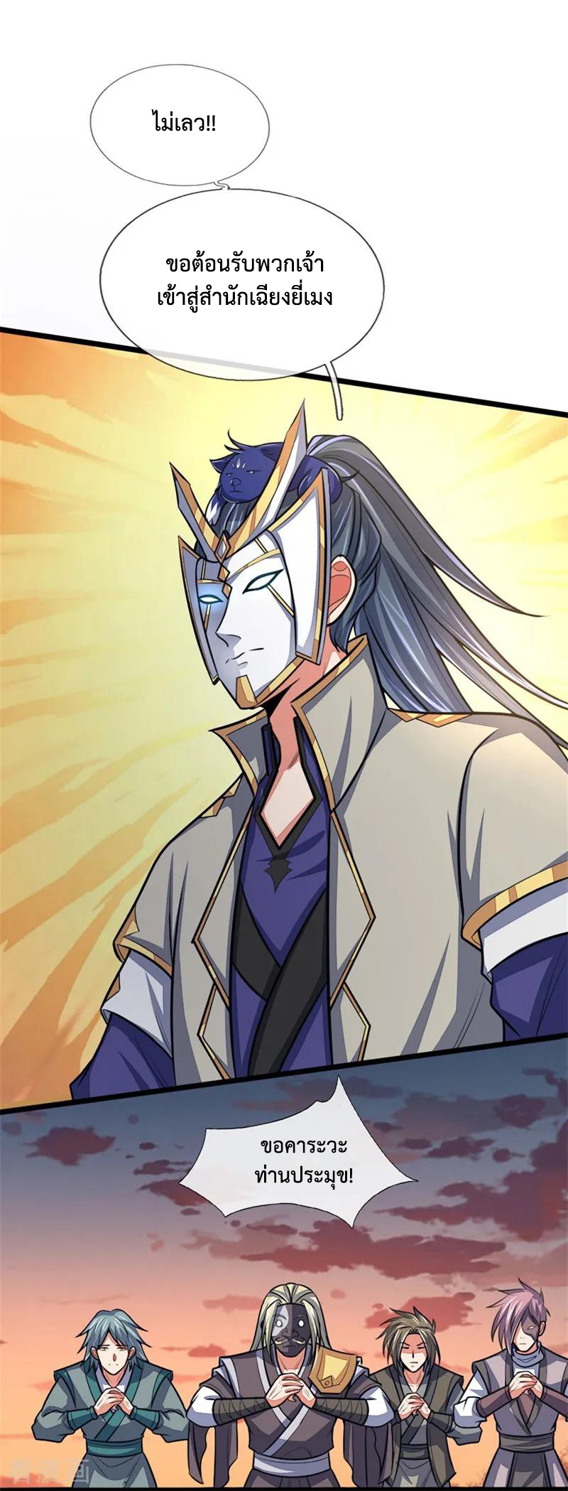|.ตำนานราชันย์เทพสวรรค์ ตอนที่ 130 หน้า 15