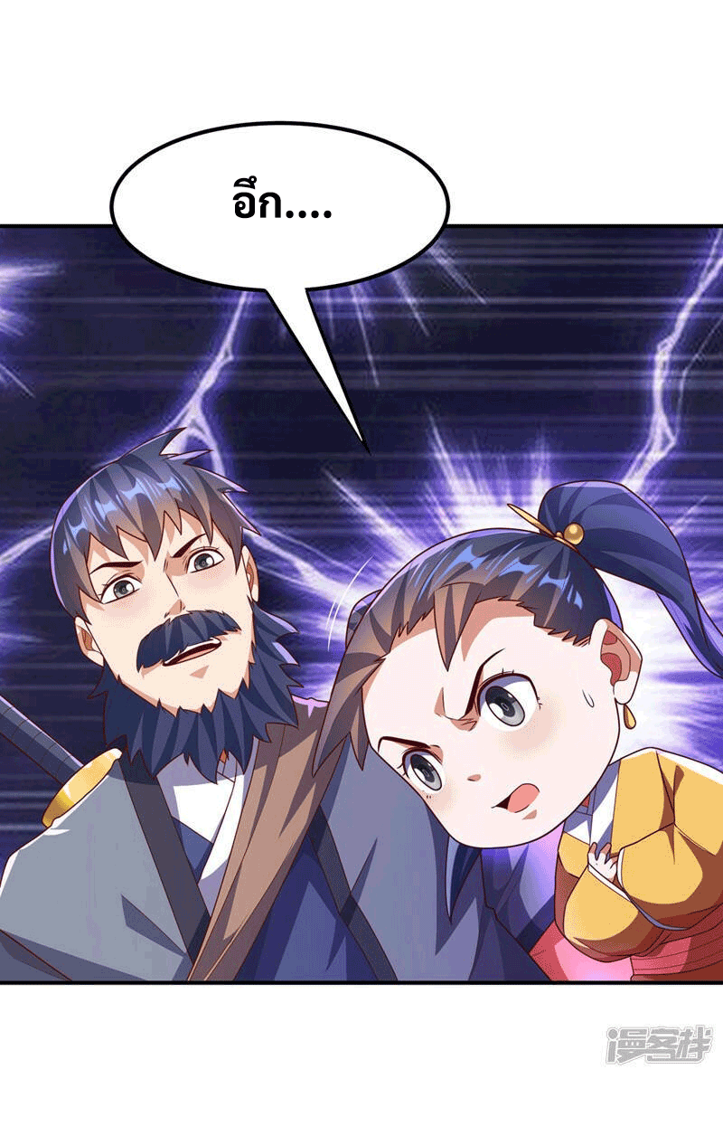 Wu ni ตอนที่ 233 หน้า 22