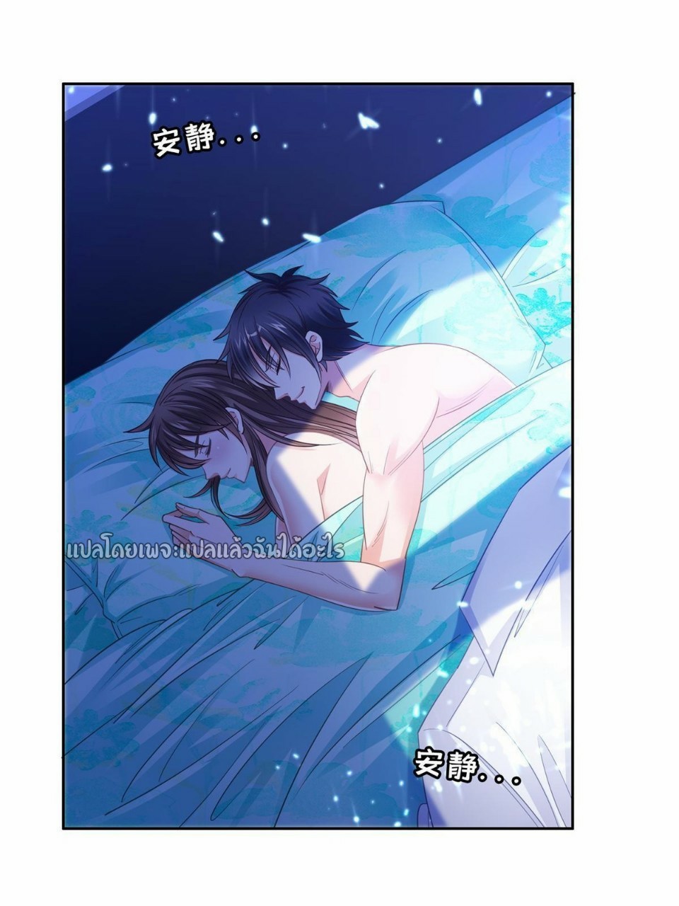 การเกิดใหม่ของพระเจ้ากับระบบผลาญเงินสุดกาว ตอนที่ 134 หน้า 3