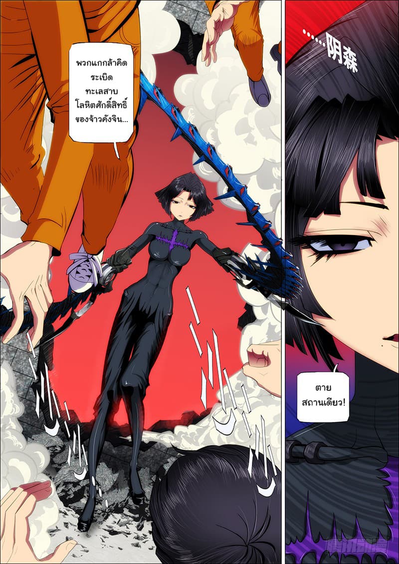 พ่อบุญธรรมแห่งจักรวาล ตอนที่ 41 หน้า 2