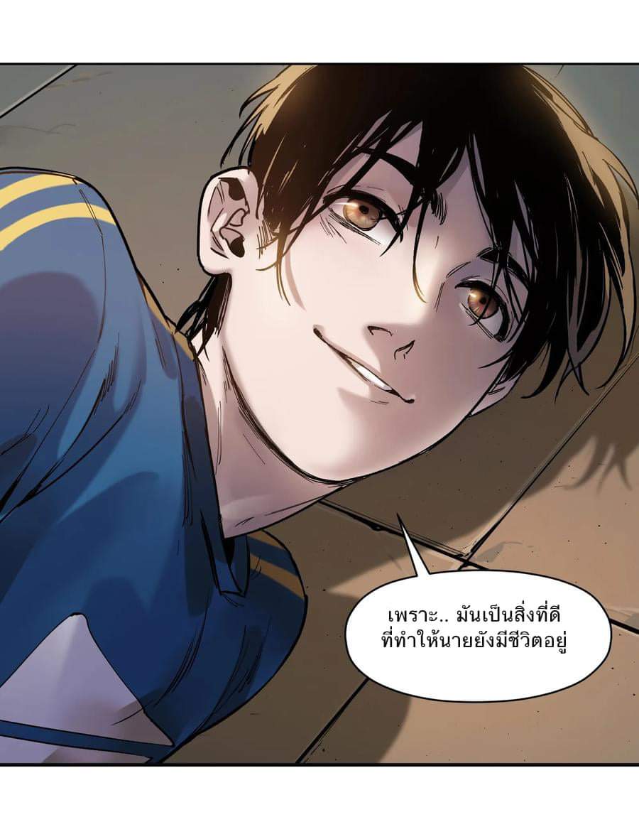 การกลับมาของวายร้าย ตอนที่ 19 หน้า 48