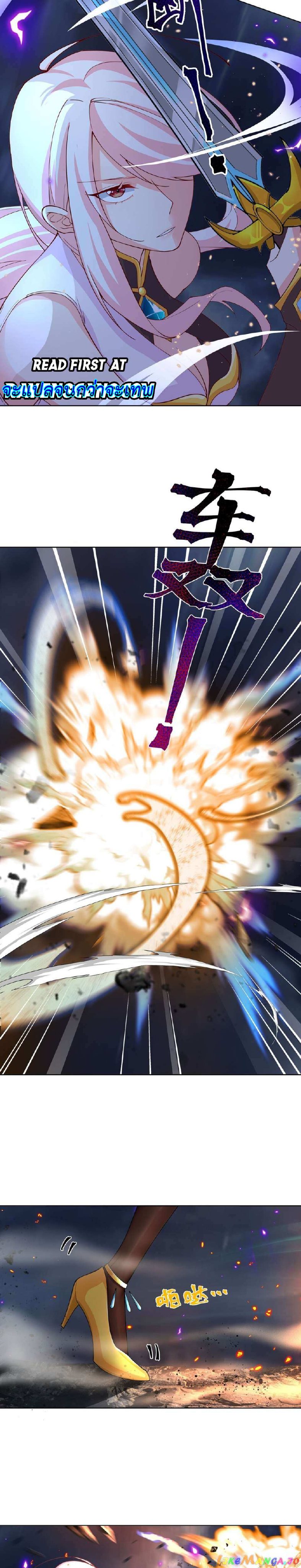 ตัวแปรจุติ ตอนที่ 24 หน้า 36