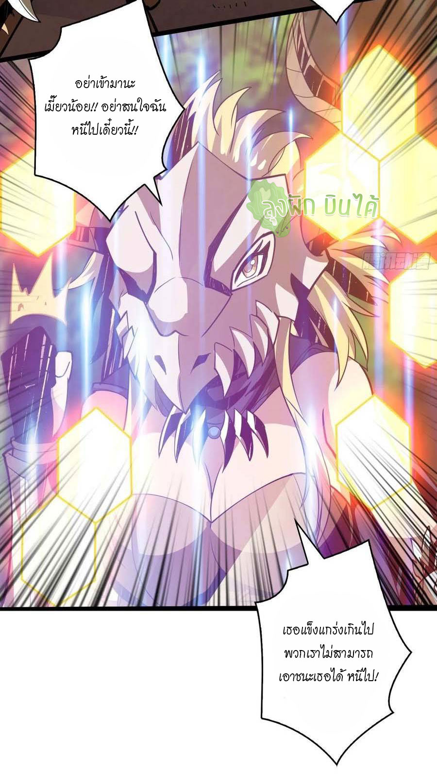 (ชนจีน) IT STARTS WITH A KINGPIN ACCOUNT - จุติจอมราชัน ตอนที่ 97 หน้า 20