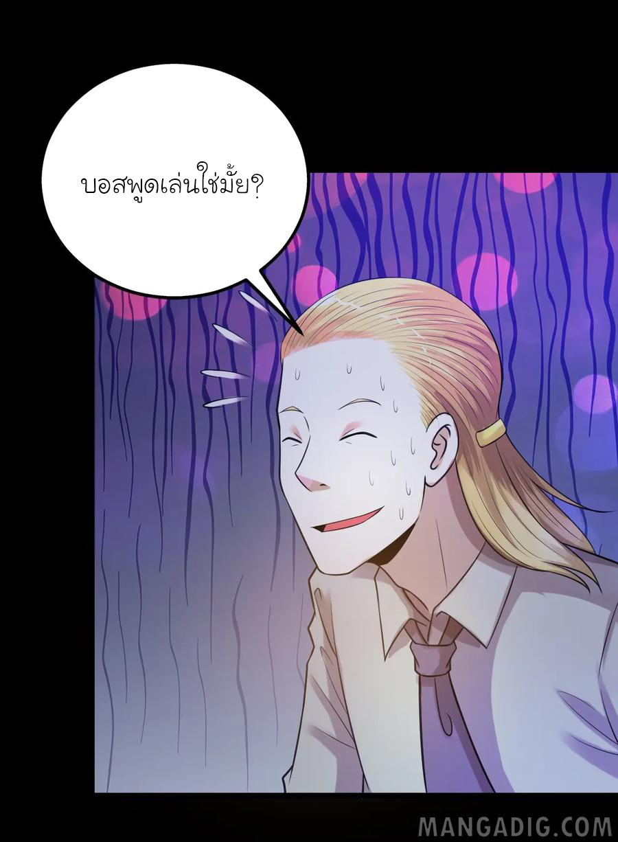 หัวหน้ามาเฟียกลับมาอายุ 16 อีกครั้ง ตอนที่ 41 หน้า 22