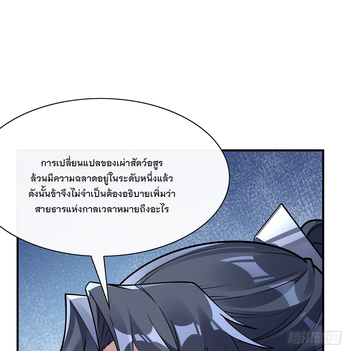 ศิษย์ของข้าล้วนมีอนาคตที่ยิ่งใหญ่ (ชนจีน) ตอนที่ 173 หน้า 68