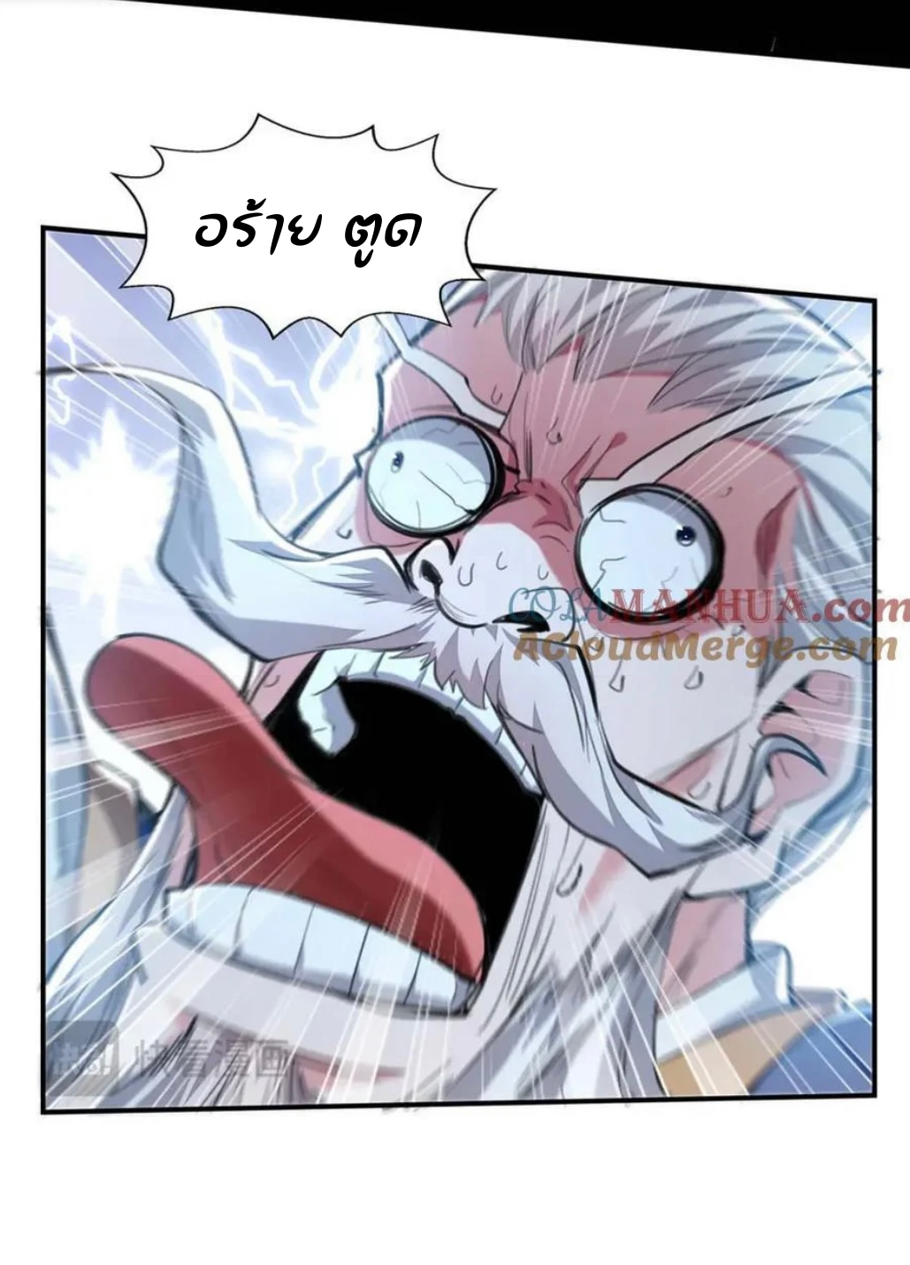 ระบบโครตเกรียน คะแนนล้านล้าน (ฮาเร็ม) ตอนที่ 119 หน้า 18