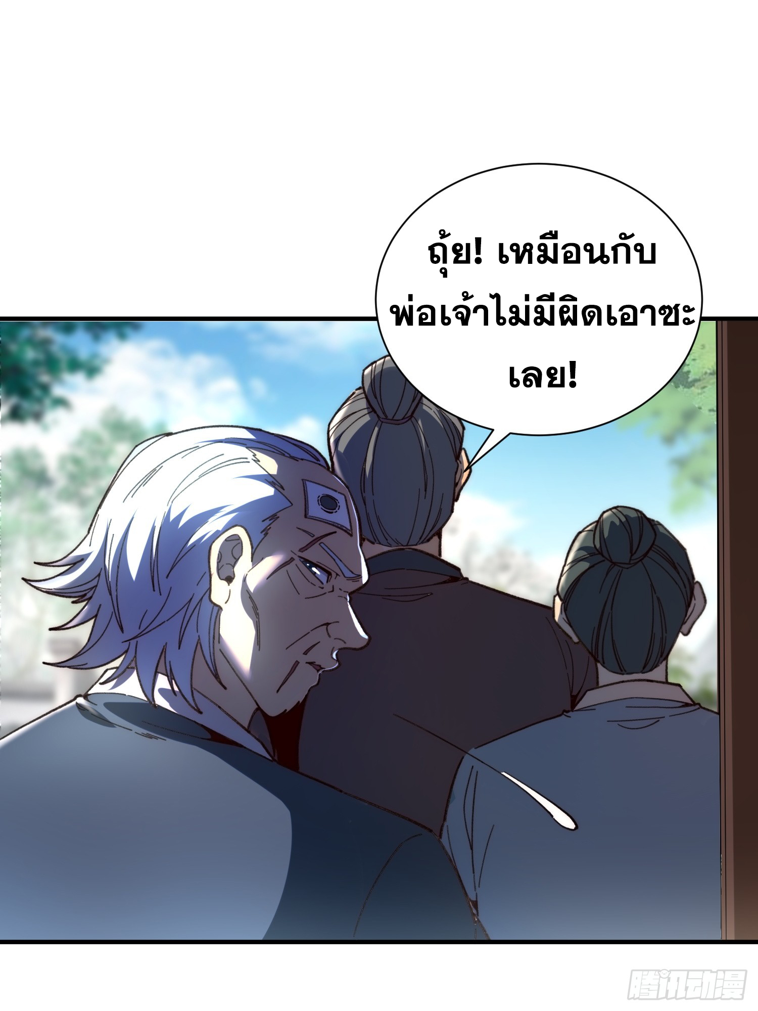 เริ่มต้นสู่การเป็นเทพวานรแห่งสายน้ำ ตอนที่ 4 หน้า 52