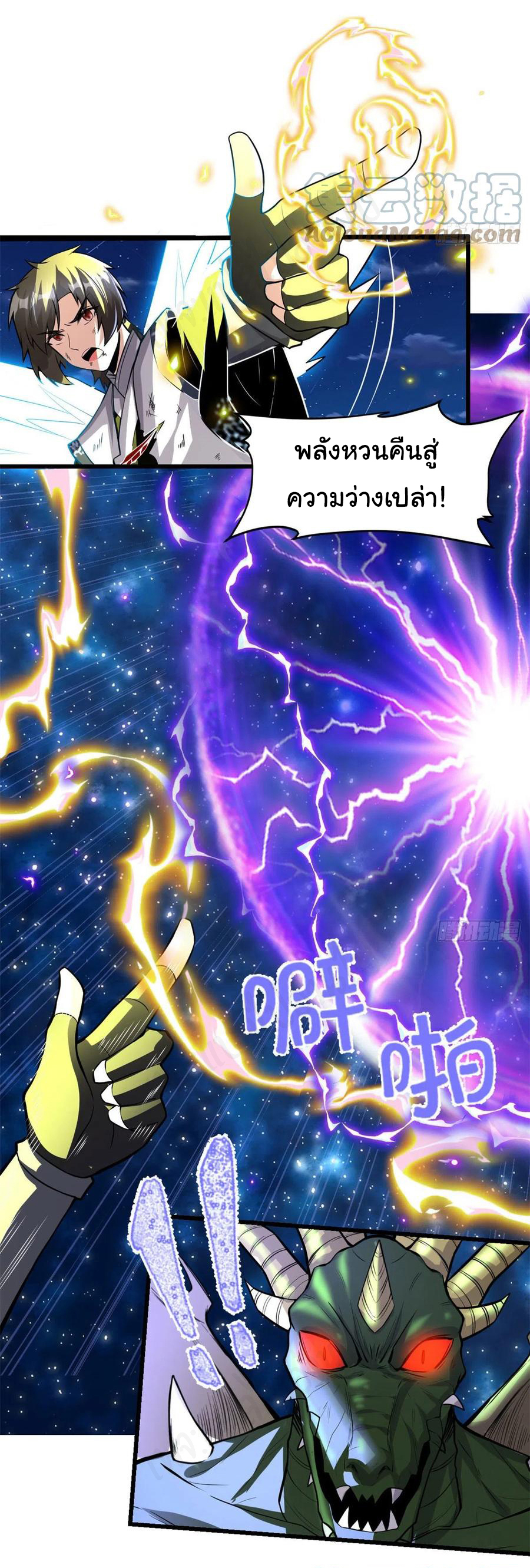 I might be a fake fairy ตอนที่ 230 หน้า 6