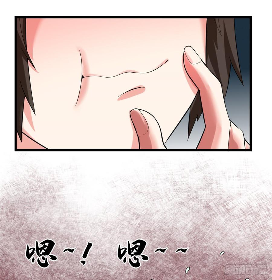 นี่น่ะหรือ....ระบบบำเพ็ญเซียน? ตอนที่ 71 หน้า 23
