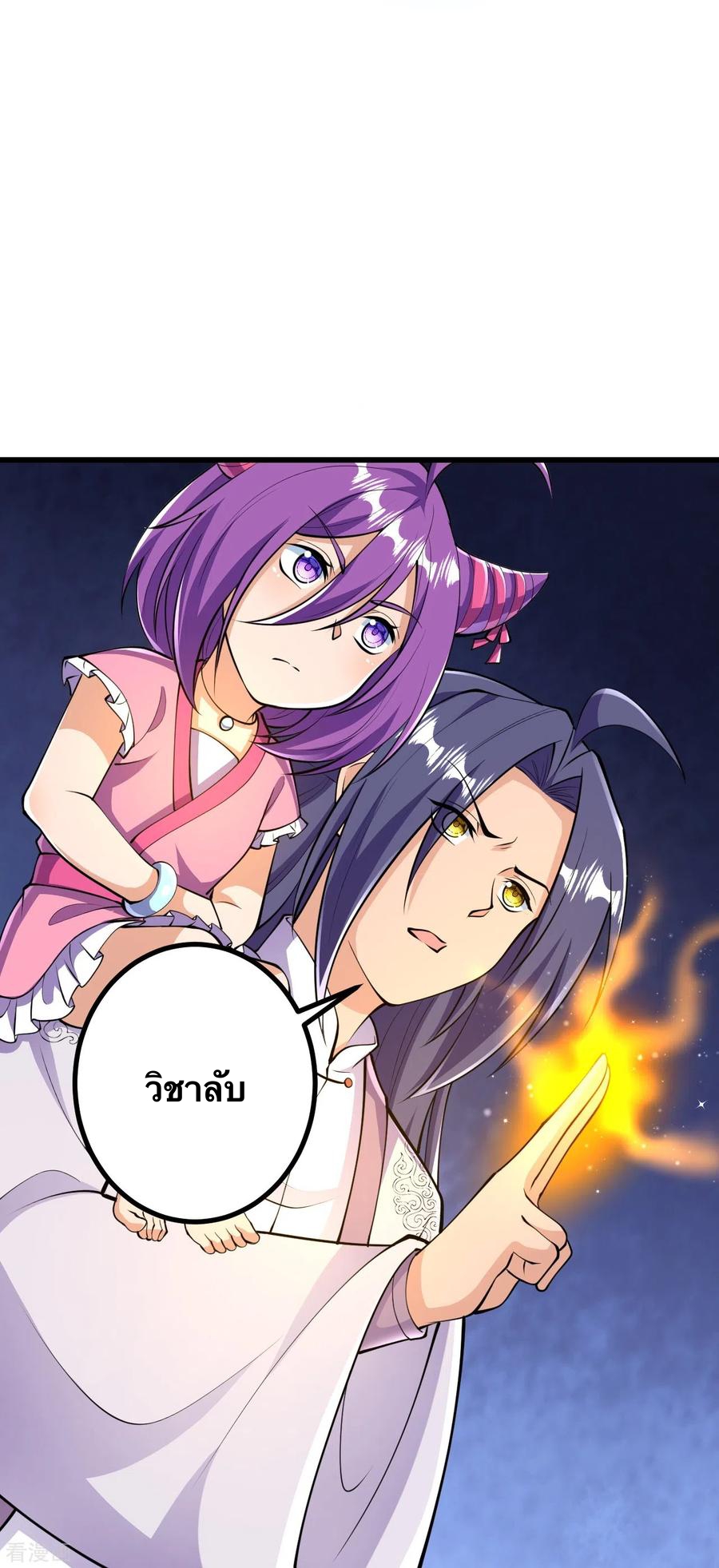 บรรพบุรุษผู้ขัดเกลากายา (ทันจีน) ตอนที่ 40 หน้า 30