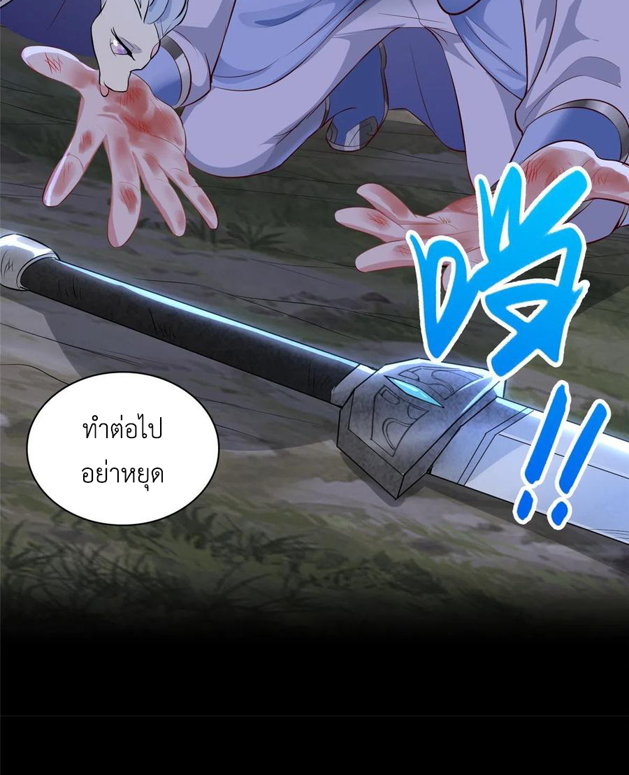 (ชนจีน) Dragon Master (จูหมิง นักรบเซียนมังกร) ตอนที่ 51 หน้า 44