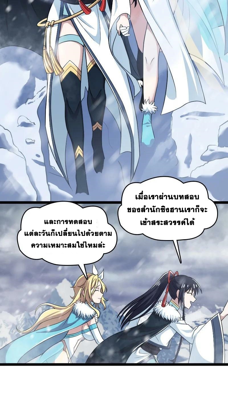 ชีวิตอันสันโดษของจักพรรดิ์หลินเกอ ตอนที่ 173 หน้า 23