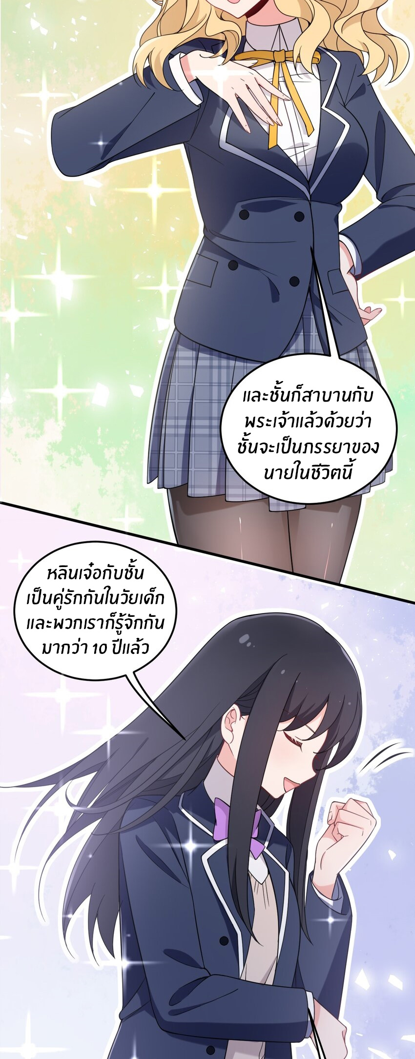 Immortal Me And Eldritch Wife ตอนที่ 42 หน้า 14