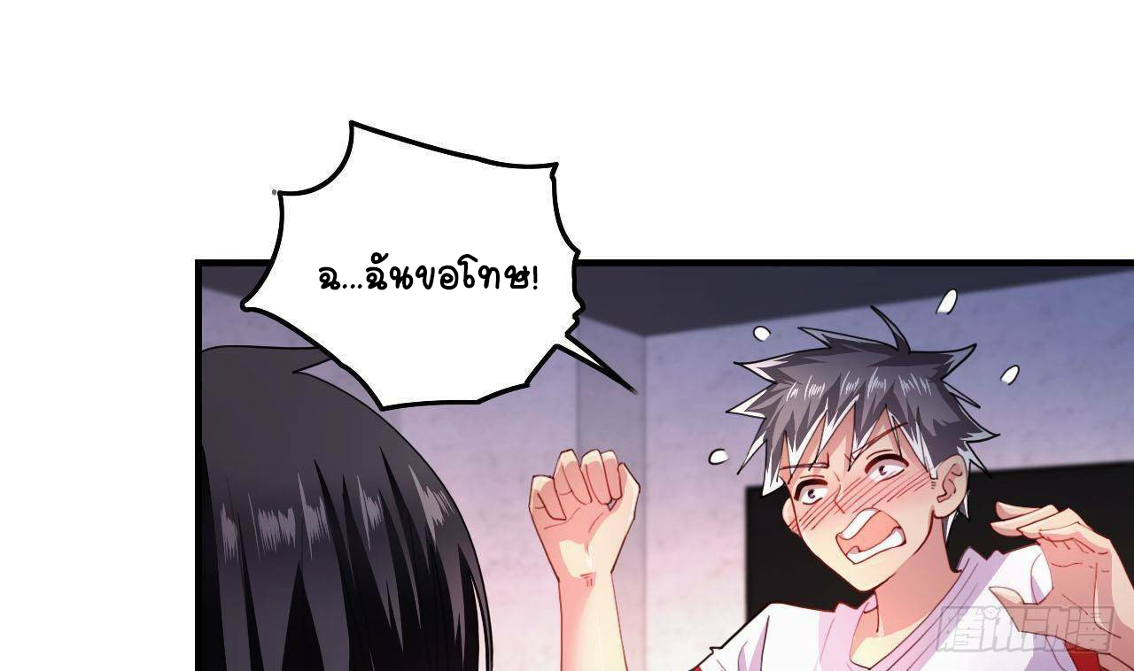 อยู่ดีๆโลกของผมก็เต็มไปด้วยสิ่งลึกลับ ตอนที่ 3 หน้า 11