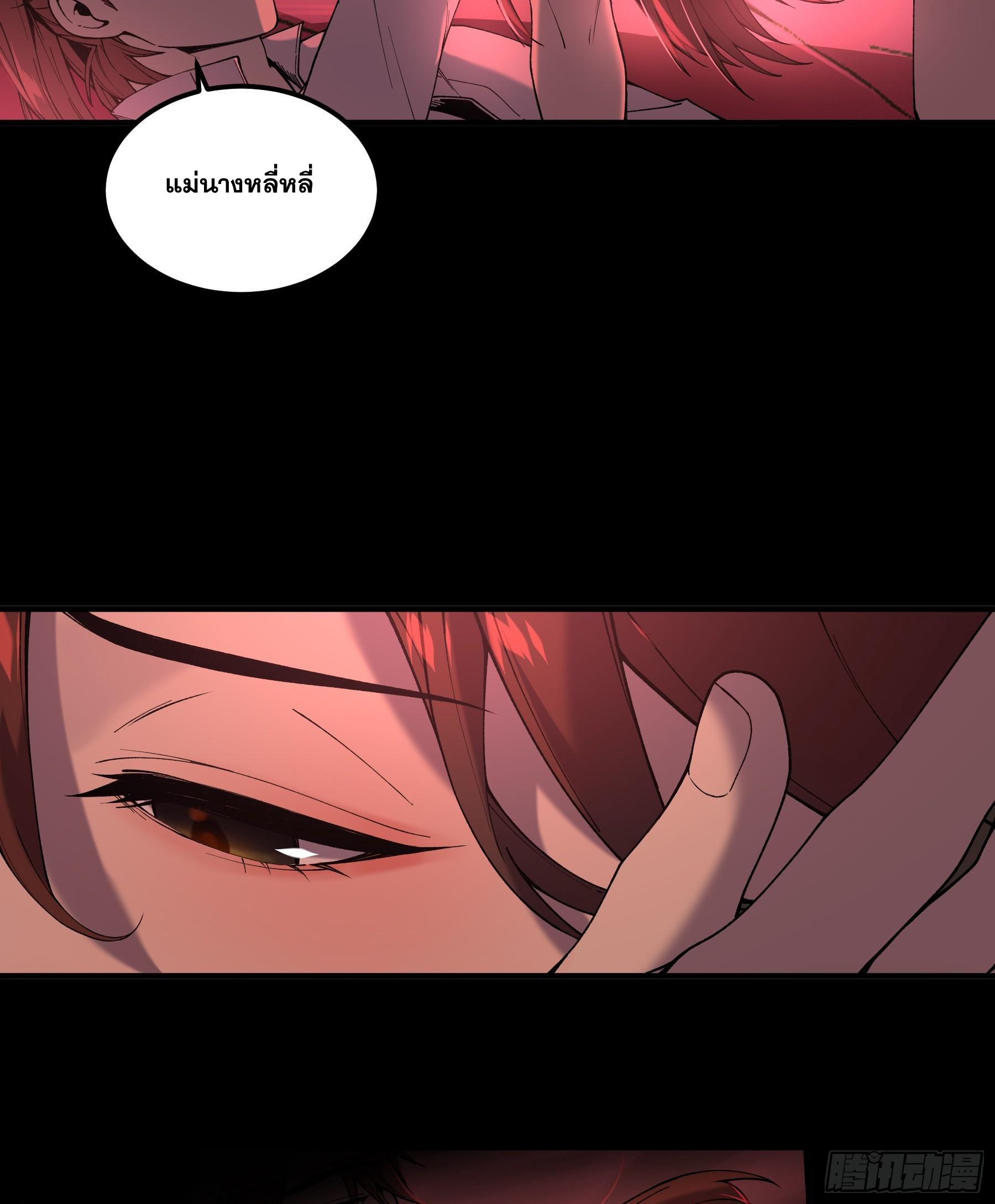 หาญท้าชะตาฟ้า ปริศนายุทธจักร ตอนที่ 33 หน้า 6