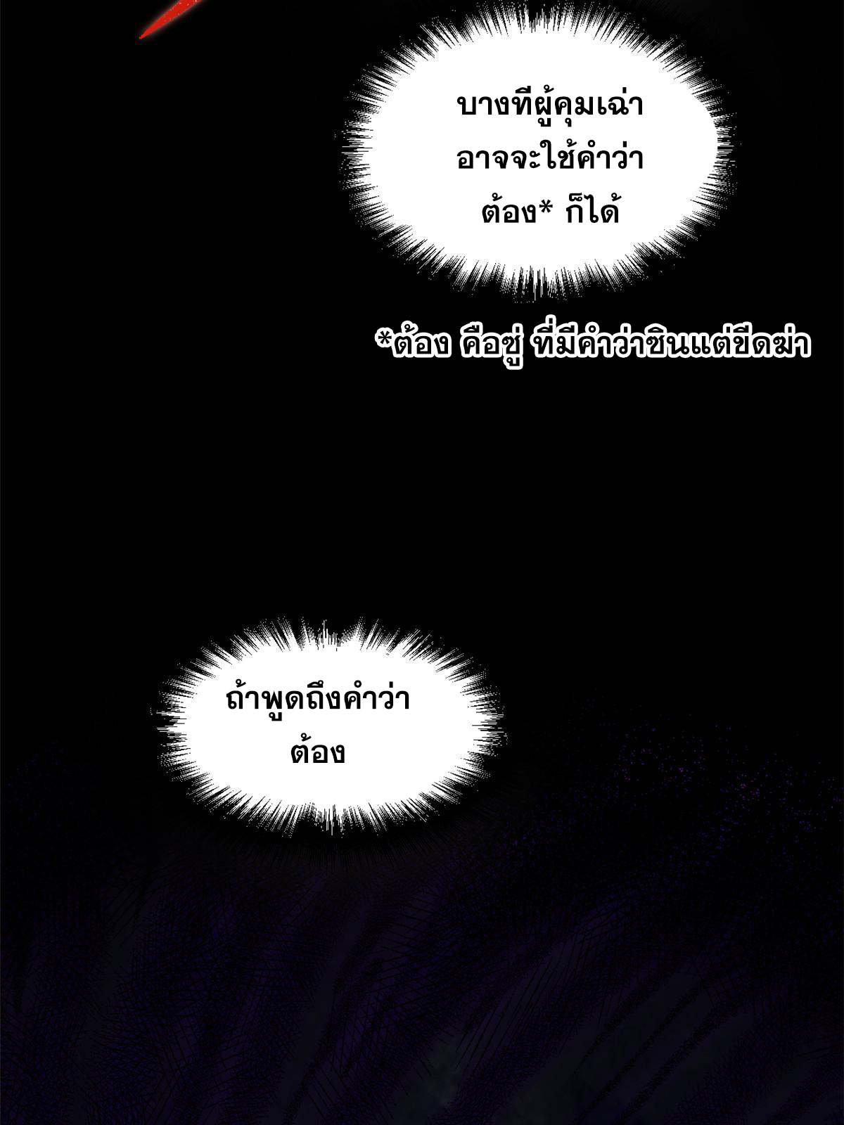 สายลับคนแรกในประวัติศาสตร์ ตอนที่ 26 หน้า 16