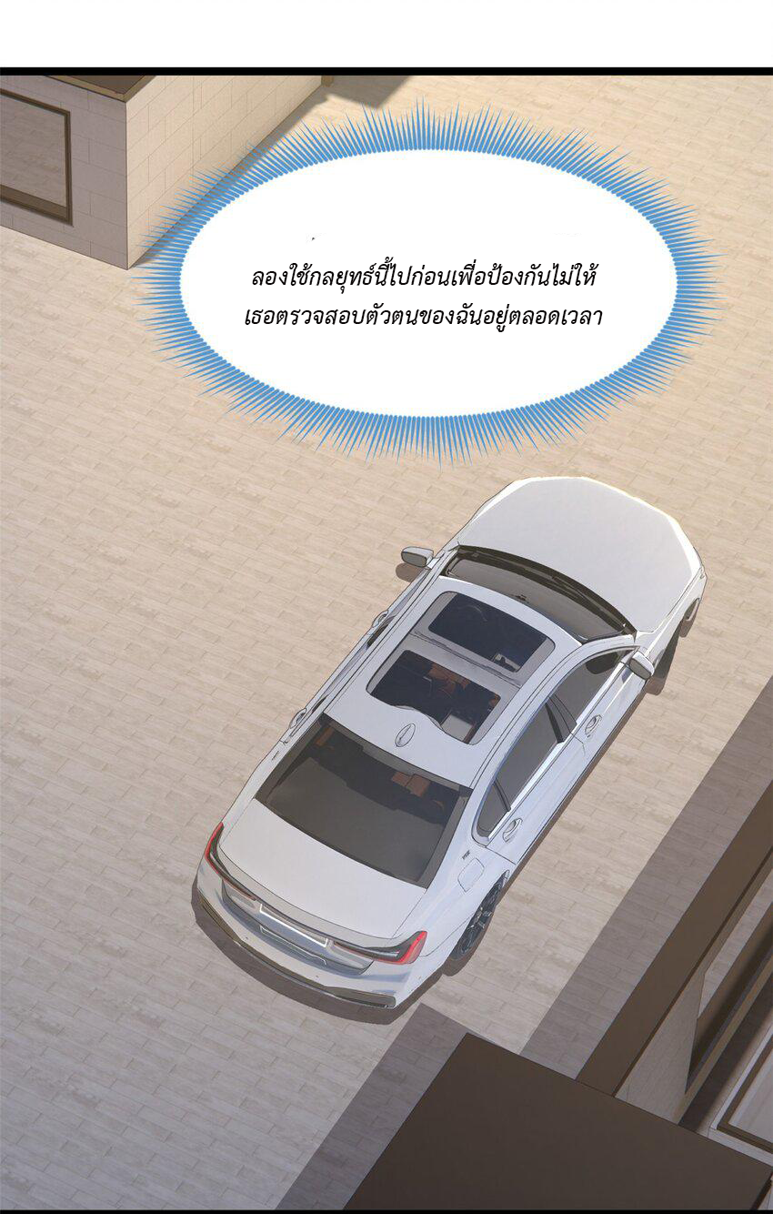 i eat soft rice in another world ตอนที่ 21 หน้า 35