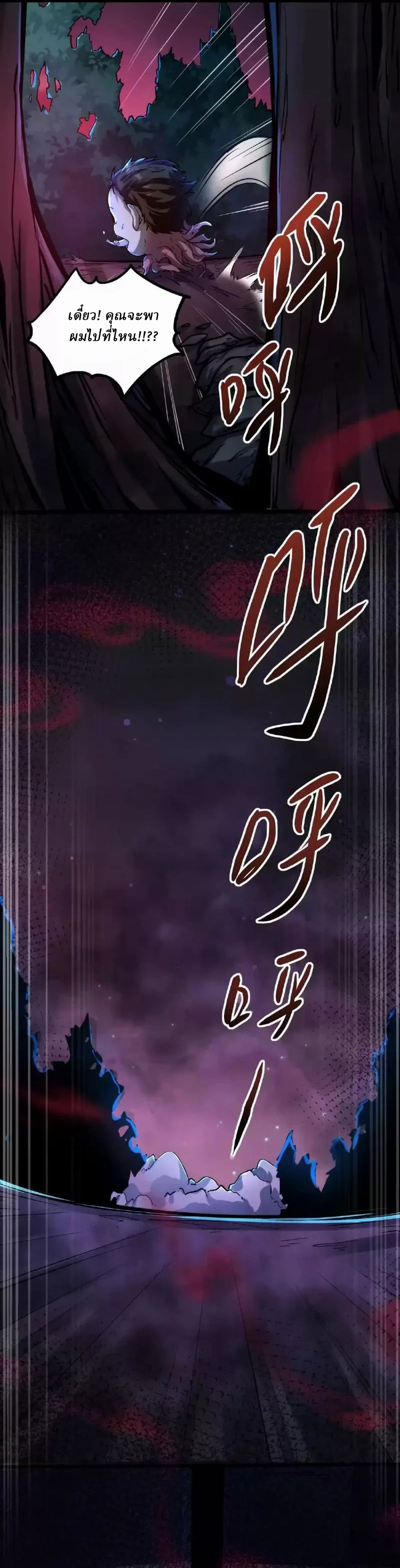 Mysterious Pharmacist ตอนที่ 33 หน้า 17
