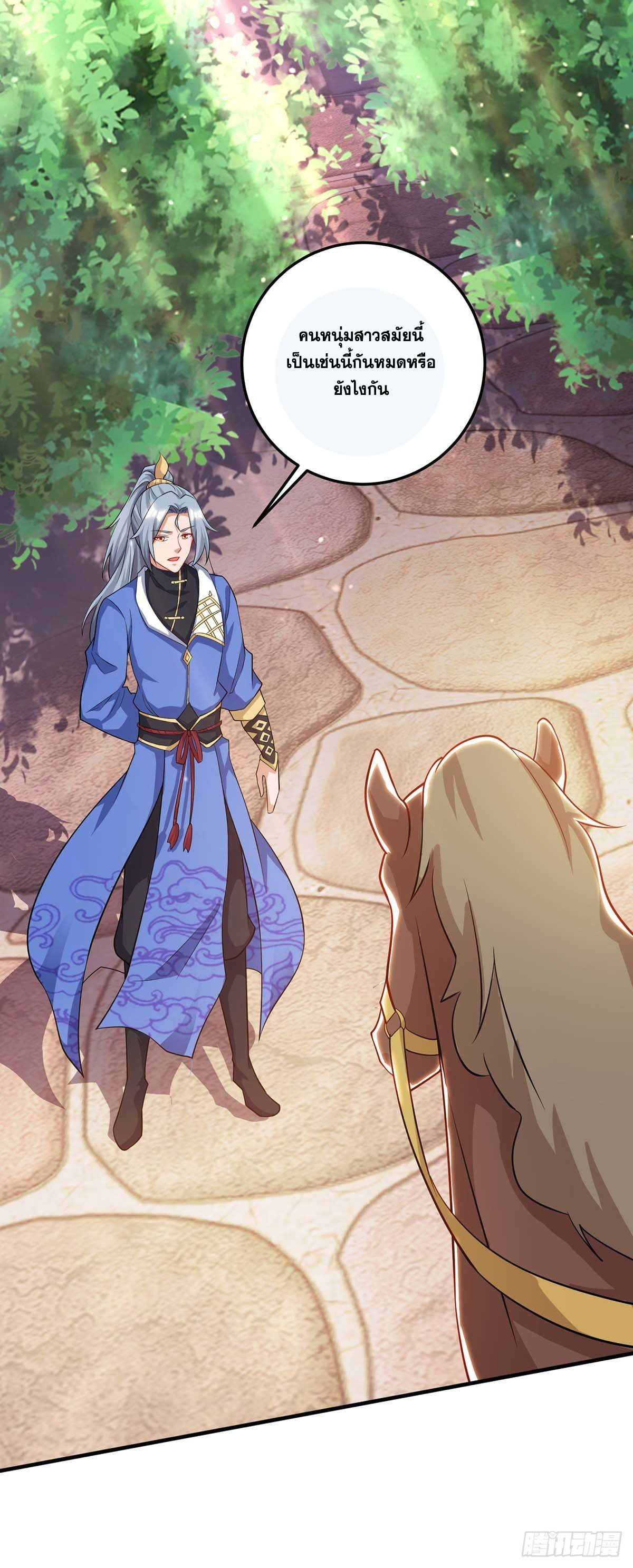 จักรพรรดิ 80,000 ปี ตอนที่ 56 หน้า 11