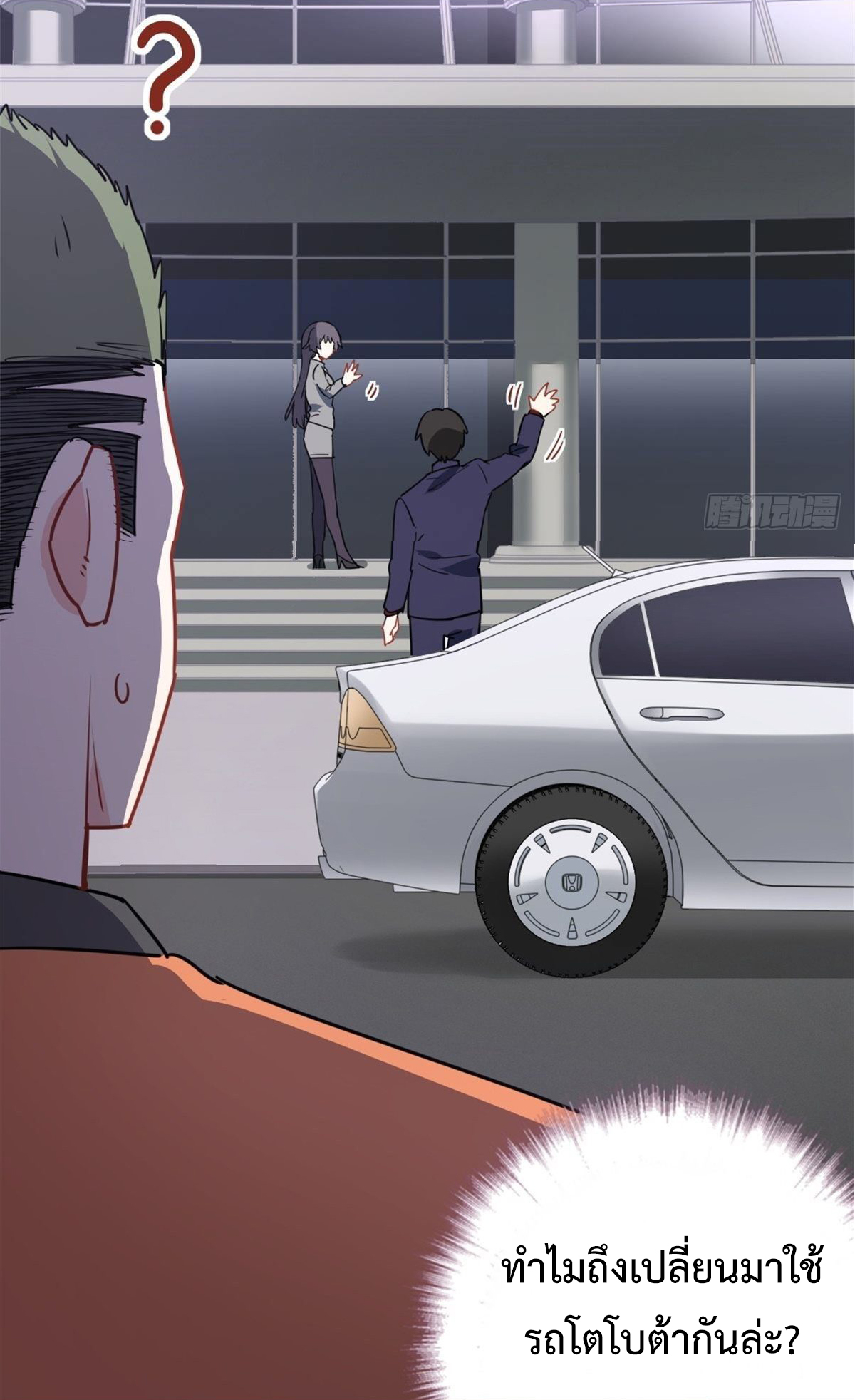 ฉันนี่แหละ "หานซานเฉียน" ตอนที่ 11 หน้า 28