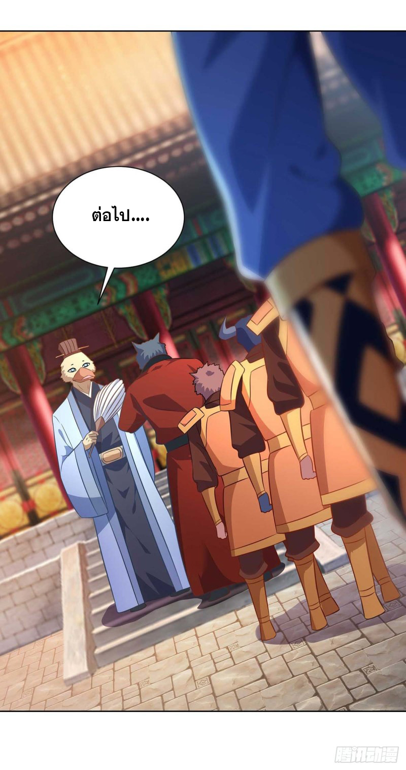 จักรพรรดิ 80,000 ปี ตอนที่ 108 หน้า 27