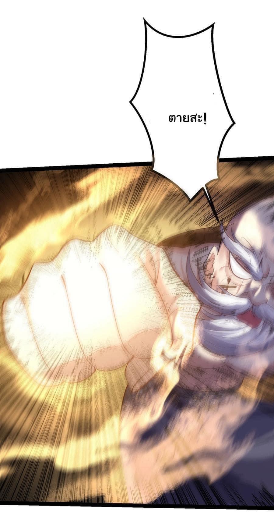 เทพวายร้ายกลับชาติมาเกิดใหม่ ตอนที่ 96 หน้า 18