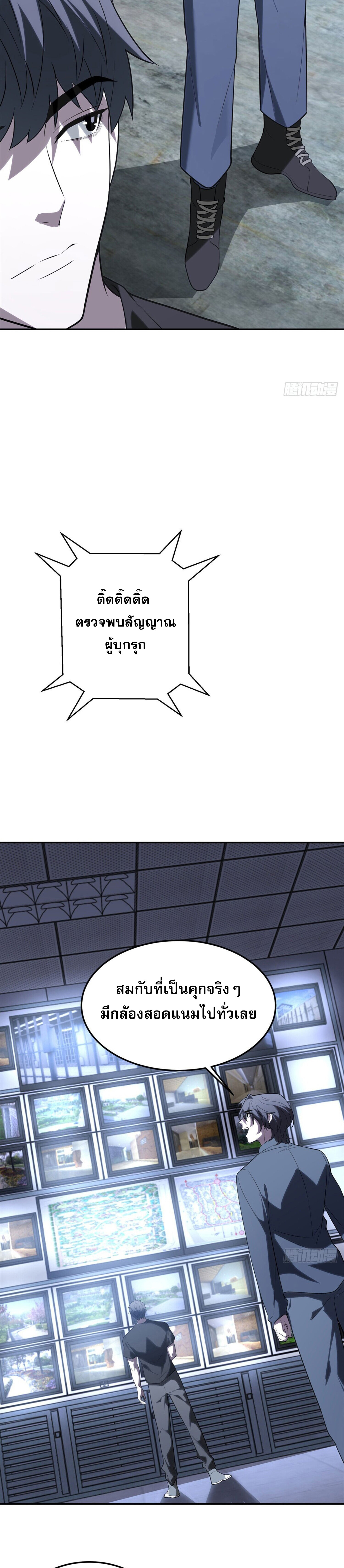 รีเซ็ทชีวิต กลับขึ้นมาจัดระเบียบโลก ตอนที่ 3 หน้า 19