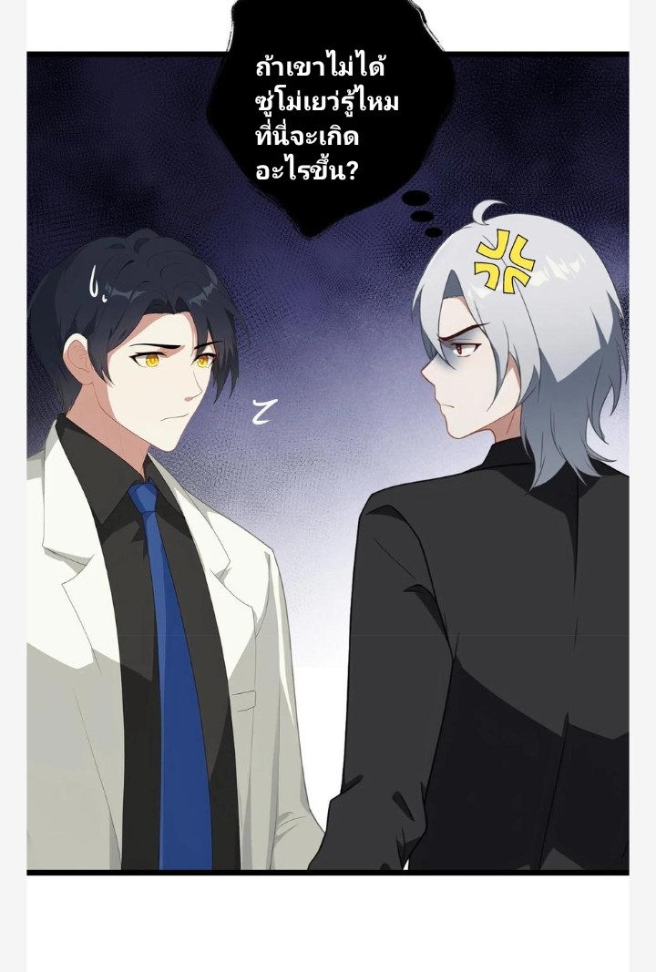 เลิกแปล ตอนที่ 3 หน้า 18