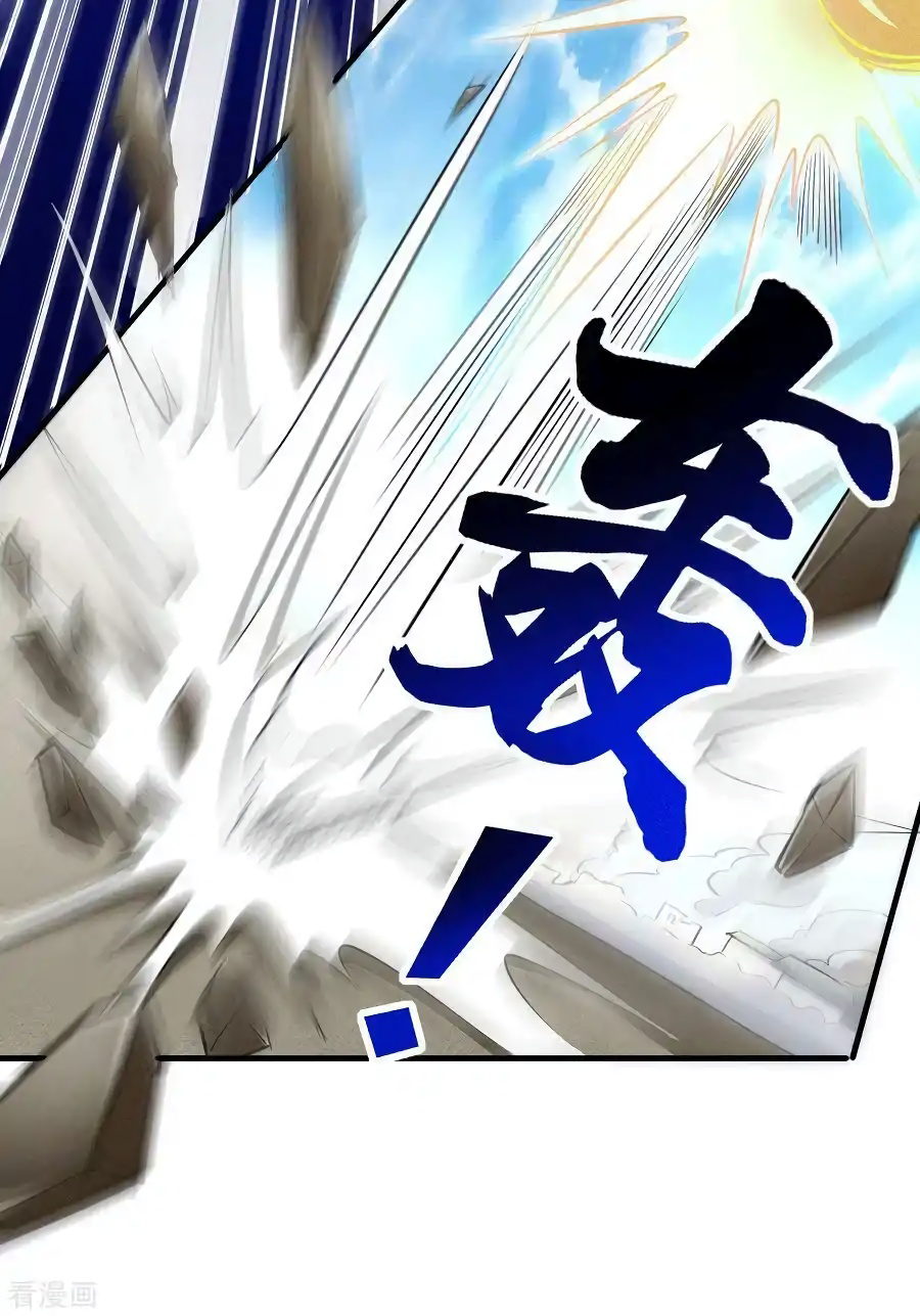 เซียนร้อยรักเขยนี้ขอบ่มเซียนให้พ่อตา-Immortal Husband on The Earth ตอนที่ 15 หน้า 25