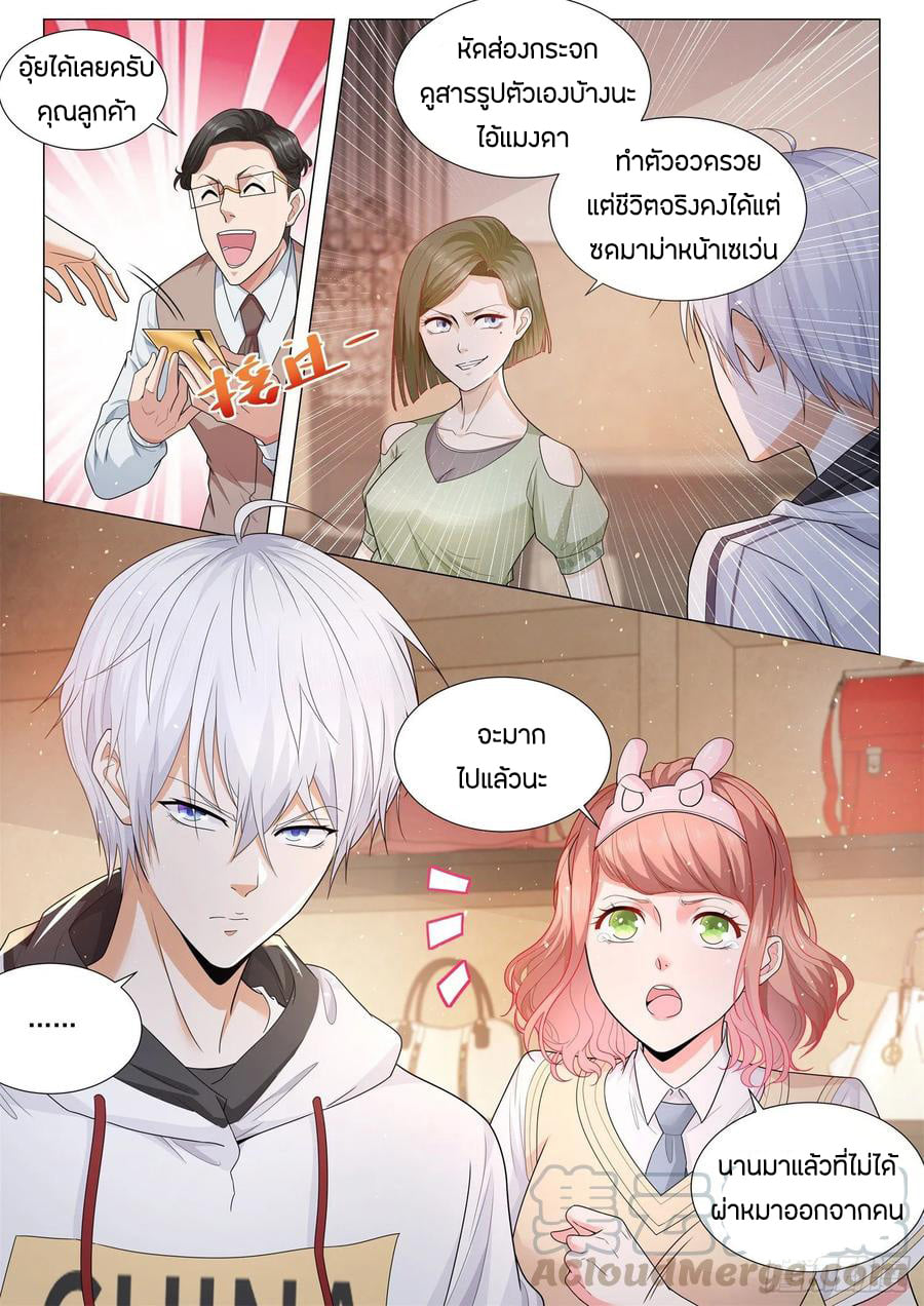 Divine Hero’s Skyfall System ตอนที่ 117 หน้า 13