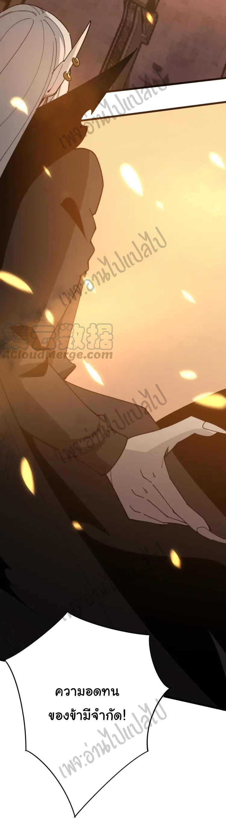 Bad Hand Witch Doctor สุดยอดพ่อมดหมอผี ตอนที่ 116 หน้า 14