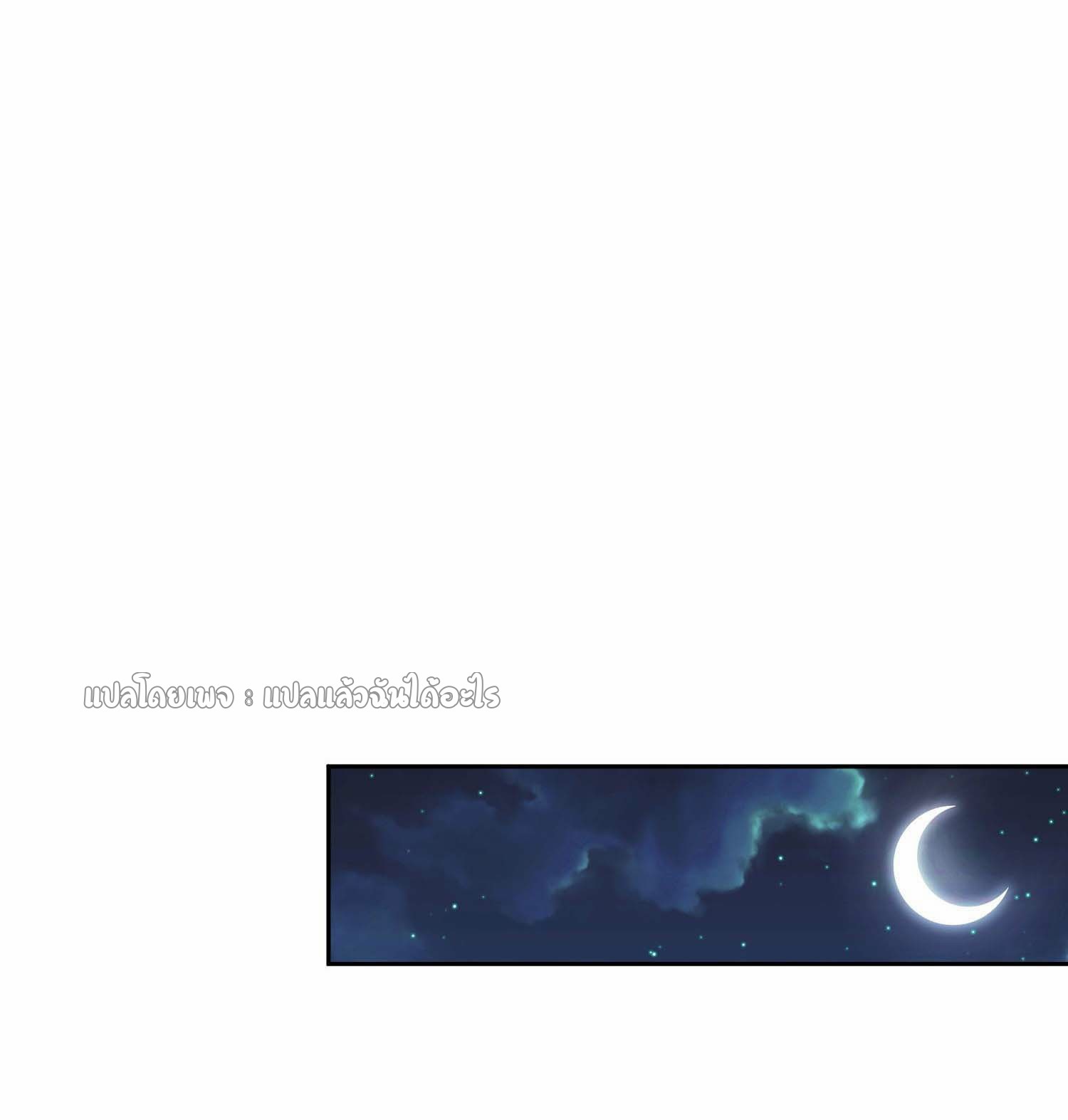 เป้าหมายของฉันคือเปิดฮาเร็มในต่างโลก ตอนที่ 8 หน้า 35