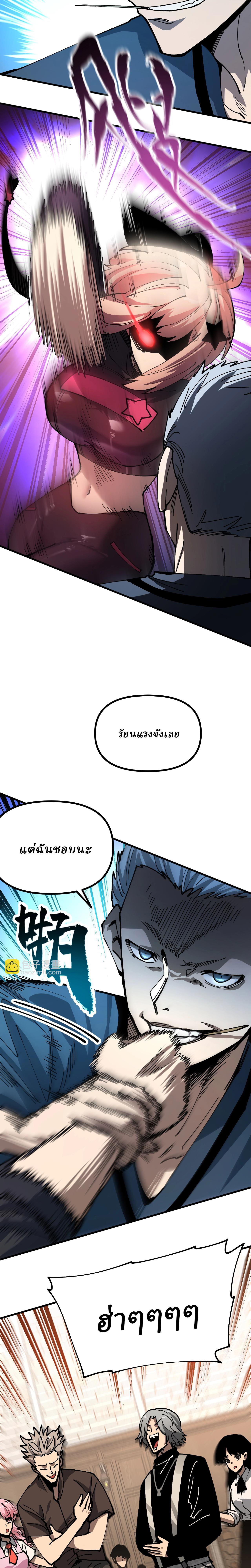 Global Beast Tamer I Can See the Path of Evolution ตอนที่ 18 หน้า 5