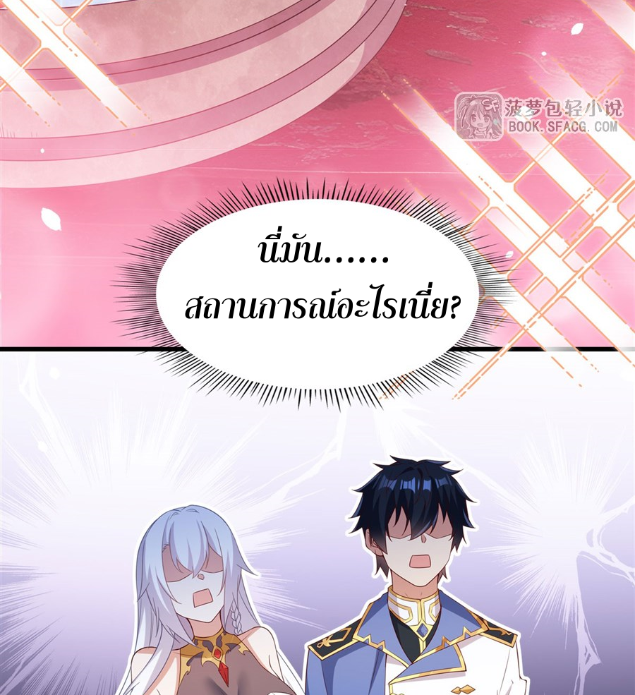 Shut Up, Evil Dragon! I don't want to raise a child with you anymore ตอนที่ 38 หน้า 57