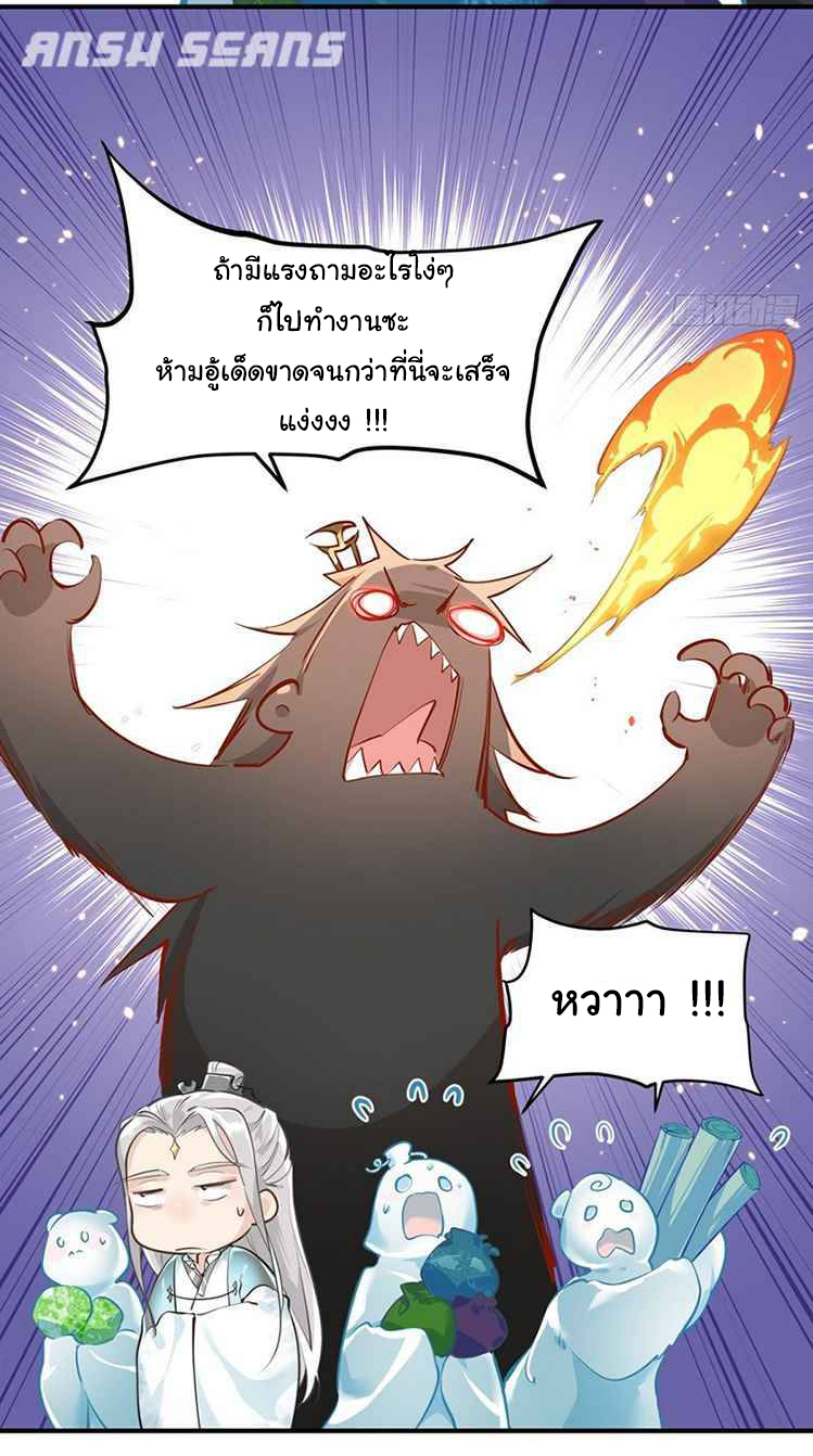 ผู้กล้าสุดชั่วกับระบบไร้ขีดจำกัด My endless inventory ตอนที่ 1 หน้า 57