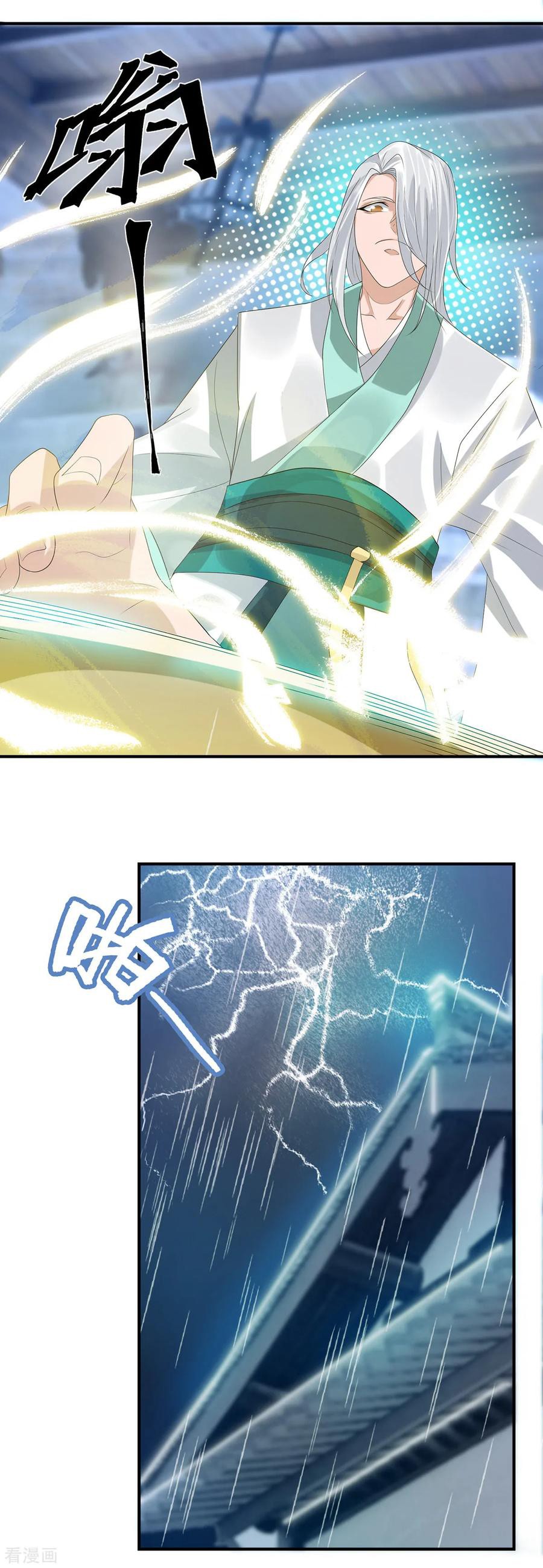 Reversal of God King ตอนที่ 36 หน้า 39