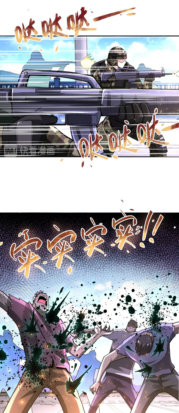 Apocalyptic Super System ตอนที่ 123 หน้า 13