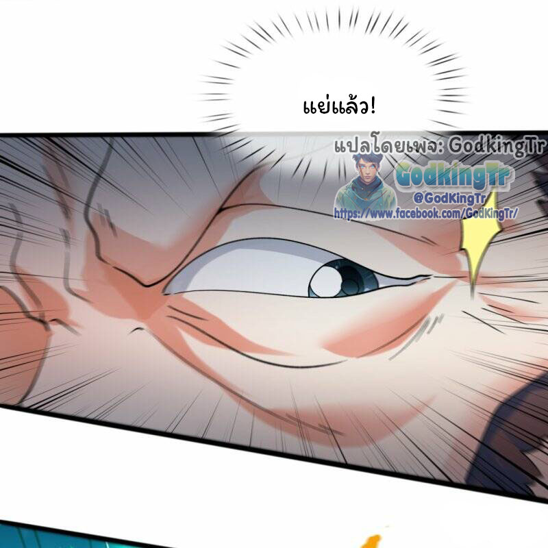 ราชาเทพนิรันดร์ (Eternal god king) ตอนที่ 294 หน้า 2