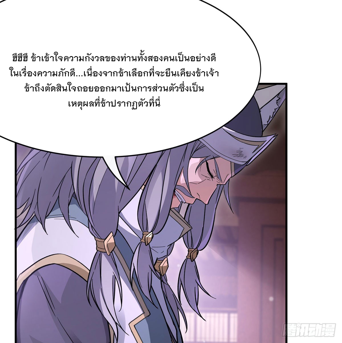 ศิษย์ของข้าล้วนมีอนาคตที่ยิ่งใหญ่ (ชนจีน) ตอนที่ 185 หน้า 13