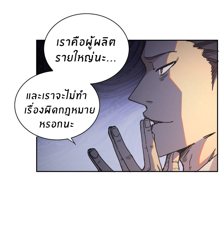 (ทันต้นฉบับ)The catastrophe of the doomsday, the rebirth of me turned the whole family into a boss! ตอนที่ 1 หน้า 59